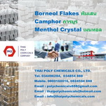 เมนทอล, พิมเสน, การบูร, น้ำมันหอมระเหย, Menthol,  Borneol, Camphor, Essential Oil